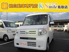 ホンダ　Ｎ−ＶＡＮ　Ｌ　４ＷＤ　ＡＴ　バックカメラ