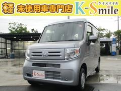 ホンダ　Ｎ−ＶＡＮ　Ｌ　４ＷＤ　バックカメラ　両側スライドドア