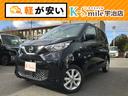 日産 デイズ Ｘ　４ＷＤ　バックカメラ　クリアランスソナー　衝突...