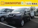 日産 デイズ Ｘ　４ＷＤ　バックカメラ　クリアランスソナー　レー...