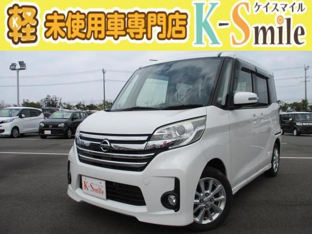 日産 デイズルークス ハイウェイスター　Ｘ　全周囲カメラ　両側スライド