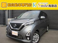 デイズ ハイウェイスター X 全周囲カメラ クリアランスソナー 衝突被害軽減システム オートライト LEDヘッドランプ スマートキー アイドリングストップ 電動格納ミラー ベンチシート CVT 盗難防止システム ABS ESC 中古車画像