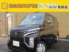 eKクロススペース M 両側スライドドア レーンアシスト 衝突被害軽減システム オートライト LEDヘッドランプ キーレスエントリー アイドリングストップ 電動格納ミラー シートヒーター ベンチシート CVT 中古車画像