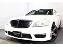 Ｓ３５０　ＡＭＧタイプＳ６３ＬＯＯＫ（フルエアロ　マフラーカッター　２０インチＡＷ）黒革シート／シートヒーター／メモリー付パワーシート　純正ナビ／Ｂカメラ　ＨＩＤヘッドライト／社外デイライト(1枚目)