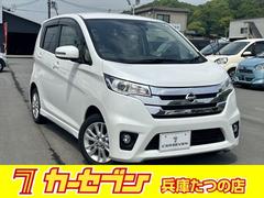 日産　デイズ　ハイウェイスターＸ　Ｖセレクション＋セーフティＩＩ　全方位バックモニター　衝突軽減ブレーキ