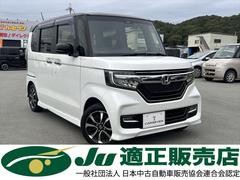 N-BOXカスタム G・Lホンダセンシング ・衝突軽減ブレーキ・パイオニア8インチナビ・TVフルセグ・Bluetooth機能・バックモニター・ETC車載器・左側電動スライドドア・LEDヘッドライト・ドライブレコーダー 中古車画像