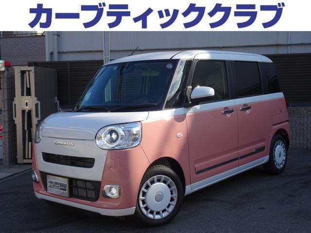 ダイハツ ムーヴキャンバス ストライプスＧターボ 試乗車アップ ターボ 全国メーカー保証の中古車｜グーネット中古車