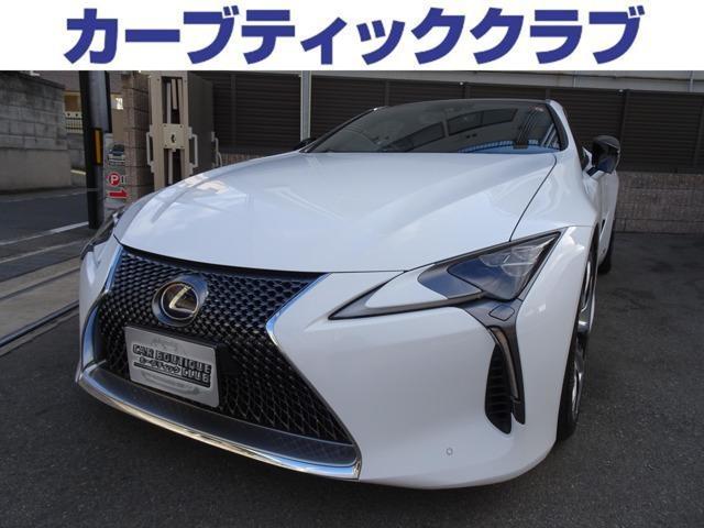 ＬＣ５００ｈ　Ｌパッケージ　革シート／シートヒーター／格納ドアハンドル／欄フラットタイヤ／ガラスルーフ／クリアランスソナー／スマートキー／オートホールド／アダプティブクルーズコントロール／純正ナビ／ドラレコ