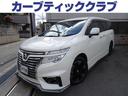 日産 エルグランド ２５０ハイウェイスターＳ　ｎｉｓｍｏ／エアロ...