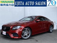 メルセデス ベンツ Eクラスクーペの中古車 中古車価格 相場情報 価格 Com メルセデス ベンツ Eクラスクーペの中古車 中古車価格 相場情報 価格 Com