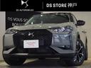 ＤＳオートモビル ＤＳ３ オペラ　ブルーＨＤｉ　弊社デモカー　Ｄ...