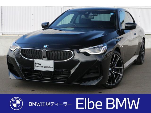220iクーペ Mスポーツ 弊社下取り車/ワンオーナー/禁煙車/コンフォートPKG/前後ドラレコ/リアスポ/ファストトラックPKG/前電動シート/ACC/19インチMライトAW/前シートヒーター/アンビエントライト/Rフィルム(1枚目)