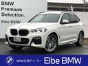 ｘＤｒｉｖｅ　２０ｄ　Ｍスポーツ　弊社下取り車　ワンオーナー　タッチナビ　携帯ワイヤレス充電　黒革　ランバーサポート　アンビエントライト　前後ＰＤＣ　コンフォートアクセス　１９インチＡＷ　電動シート　シートヒーター前後(1枚目)