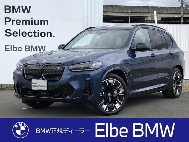 ＢＭＷ ｉＸ３ Ｍスポーツ　デモカー　ステアリングヒーター　タッチナビ