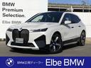 ＢＭＷ ｉＸ ｘＤｒｉｖｅ　５０　デモカー　ＡＣＣ　カーブドディ...