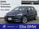 ＢＭＷ ２シリーズ ２１８ｄアクティブツアラー　ラグジュアリー　...