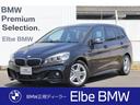 ＢＭＷ ２シリーズ ２１８ｉグランツアラー　Ｍスポーツ　弊社下取...