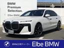 ７シリーズ ７４０ｉ　Ｍスポーツ　ザ・ファースト・エディション　弊社下取り車両　ワンオーナー　禁煙車　黒革　リアエンターテイメント　パノラマＳＲ　オートマチックドア　ジェスチャー　ＨＵＤ　Ｂ＆Ｗ　Ｖシート　シートヒーター　マッサージシート　携帯ワイヤレス充電（1枚目）