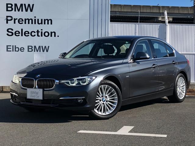 ３シリーズ(BMW) ３２０ｄ　ラグジュアリー　プラスＰＫＧ　黒革　ＡＣＣ　地デジ　ウッドパネル　電動シートヒーター　レーン警告　１７ＡＷ　タッチナビ　アンビエント　リアカメラ　弊社下取り車　ワンオーナー　禁煙車 中古車画像