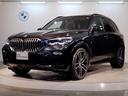 Ｘ５ ｘＤｒｉｖｅ　３５ｄ　Ｍスポーツ　コニャックレザーシート　マイルドハイブリッド　保冷保温カップホルダー　ソフトクローズドア　電動トランク　パノラマサンルーフ　２２インチアルミホイール　ワンオーナー（1枚目）