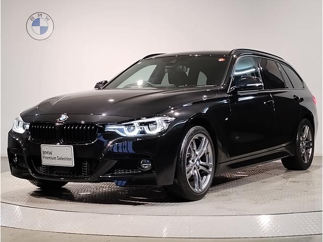 ＢＭＷ ３シリーズ ３２０ｉツーリング　スタイルエッジ　ｘＤｒｉｖｅ　ワンオーナー