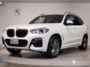 ＢＭＷ Ｘ３ ｘＤｒｉｖｅ　２０ｄ　Ｍスポーツ　ワンオーナー　全...