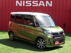 日産　デイズルークス　ハイウェイスター　Ｇターボ　純正メモリーナビ　フルセグ