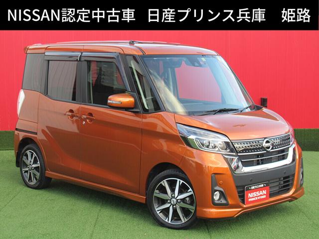 日産 デイズルークス