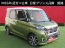 日産 デイズルークス Ｘ　Ｖセレクション　アラウンドビューモニタ...