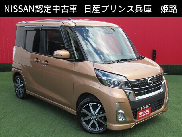 日産 デイズルークス