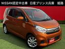 日産 デイズ Ｘ　モカセレクション　純正メモリーナビ・アラウンド...