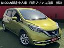 日産 ノート ｅ－パワー　メダリスト　社外メモリーナビ・アラウン...