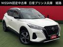 キックス Ｘ　ツートーンインテリアエディション　純正メモリーナビ・アラウンドビューモニター・エマージェンシーブレーキ・踏み間違い防止・車線逸脱警報・プロパイロット・スマートルームミラー・ＳＯＳコール・ハンドルヒーター・シートヒーター・純正ドラレコ（1枚目）