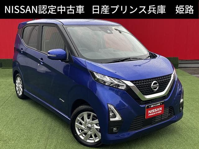 日産 デイズ ハイウェイスター　Ｘ　純正メモリーナビ・アラウンドビューモニター・エマージェンシーブレーキ・フロントソナー・リアソナー・純正ドライブレコーダー・ＳＯＳコール・禁煙車