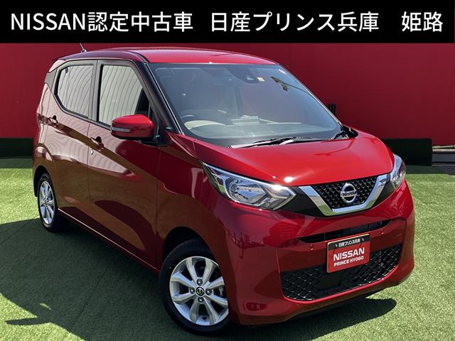 デイズ(日産) Ｘ　純正メモリーナビ・アラウンドビューモニター・エマージェンシーブレーキ・踏み間違い防止・車線逸脱警 中古車画像