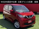 日産 デイズ Ｘ　純正メモリーナビ・アラウンドビューモニター・エ...