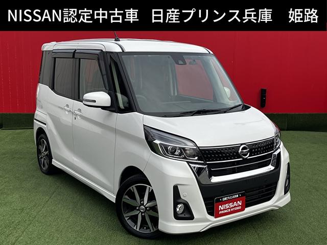 日産 デイズルークス