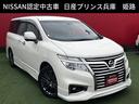 日産 エルグランド ３５０ハイウェイスタープレミアムアーバンクロ...