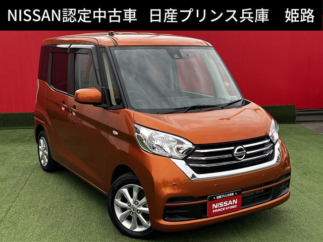 日産 デイズルークス Ｘ　Ｖセレクション　純正メモリーナビ　アラウンドビューモニター