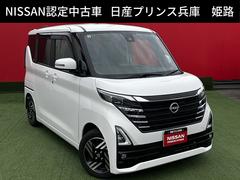 日産　ルークス　ハイウェイスター　Ｘ　プロパイロットエディション　純正メモリーナビ