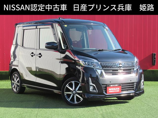 ハイウェイスター　Ｇターボ　純正ナビ　フルセグＴＶ　ＥＴＣ　アラウンドビューモニター　エマージェンシーブレーキ　車線逸脱警報　クルーズコントロール　両側パワースライドドア　ＬＥＤヘッドライト　純正１５インチアルミ