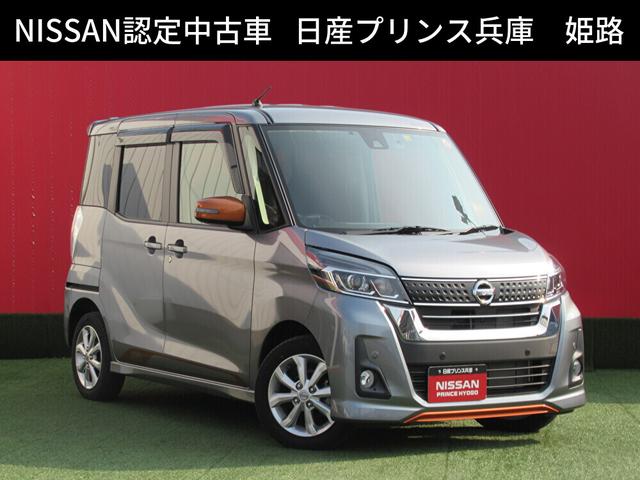 ハイウェイスター　Ｘ　メモリナビ・アラウンドビューモニター・踏み間違え・車線逸脱警報・ドラレコ・エマージェンシーブレーキ
