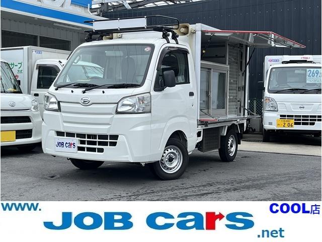 移動販売車　三方開　冷凍機　－７℃設定　４ＷＤ　ＡＴ　６６０ｃｃ　積載量３５０ｋｇ　ショーケース　ＳＤレコーダー付車載アンプ　インバーター　外部スピーカー　マイク　庫内ライト　バックカメラ　集中ドアロック