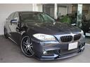 ５シリーズ ５３５ｉ　禁煙車　ＨＡＭＡＮＮエアロ・２０インチアルミ　ＫＷ車高調　３Ｄデザインマフラー　ブラックレザーシート　コンフォートアクセス　スーパーキャットレーダー（1枚目）