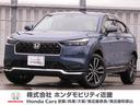 ヴェゼル ｅ：ＨＥＶＺ　弊社元デモカー　純正９インチナビ　ＥＴＣ　全周囲カメラ　純正前後ドラレコ　シートヒーター　パワーテールゲート　障害物センサー　ＬＥＤヘッドライト　衝突被害軽減ブレーキ　ホンダセンシング（1枚目）