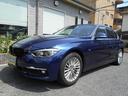 ＢＭＷ ３シリーズ ３２０ｄ　ラグジュアリー　１年保証・禁煙・革...