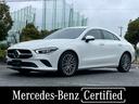 ＣＬＡクラス ＣＬＡ１８０　レザーエクスクルーシブパッケージ　本革ブラック　認定中古車メーカー保証２年付（1枚目）