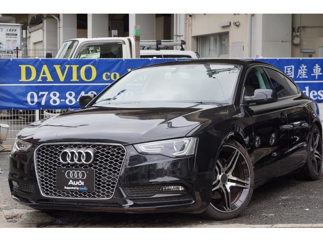 アウディ ａ５スポーツバック ２ ０ｔｆｓｉクワトロ 正規ディーラー車 ブラックレザーシート シートヒーター キセノンヘッドライトの中古車 グーネット中古車