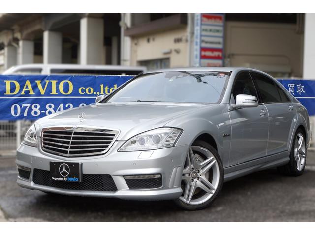 Ｓ６３　ＡＭＧロング　正規ディーラ－車　キセノン　純正ＨＤＤナビ　フルセグ地デジ　黒革シート　シートヒーター　シートＡ／Ｃ　スマートキー　バックカメラ　ソフトクローズドア　チルト＆スライディングガラスＳ／Ｒ　ナイトビジョン(1枚目)