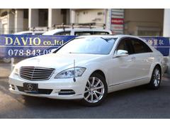Sクラス 221171の中古車を探すなら【グーネット】 Sクラス 221171の中古車を探すなら【グーネット】